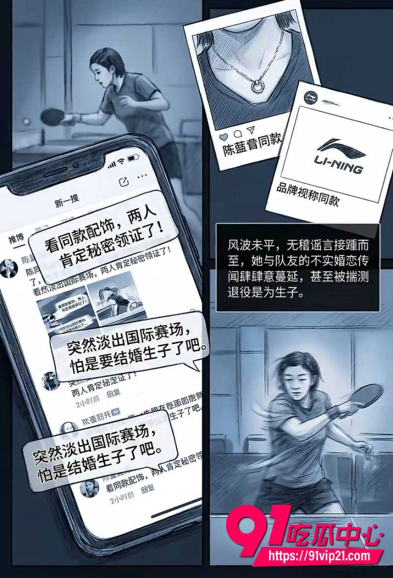 王楚钦睡女志愿者44