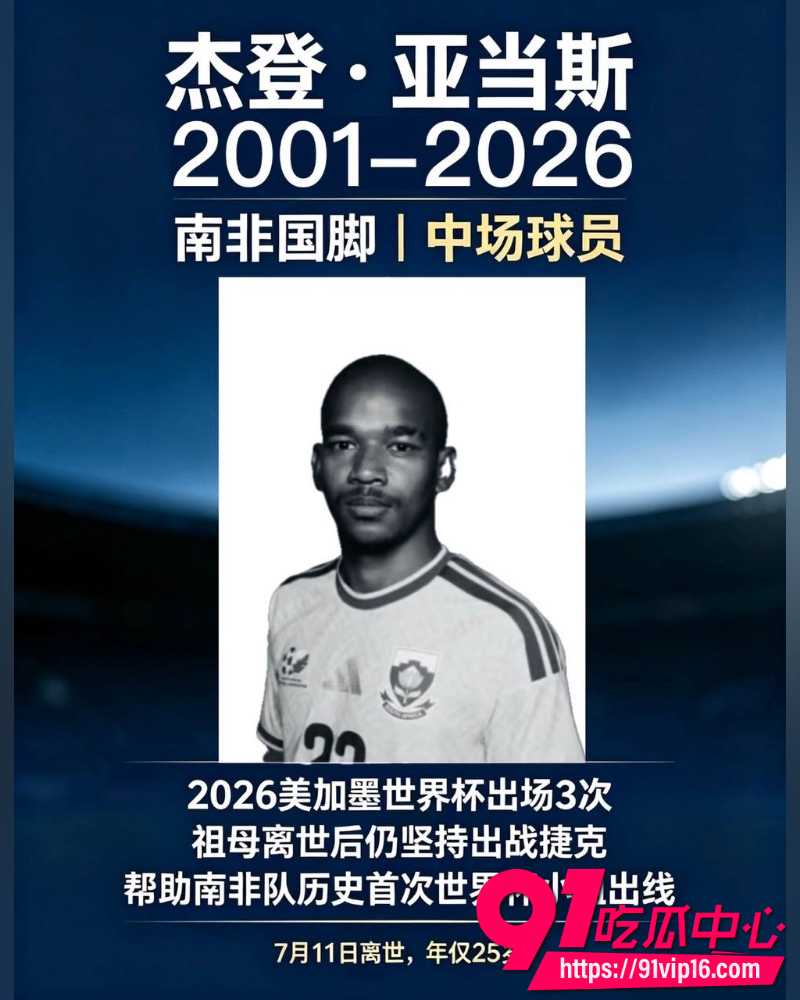 杰登亚当斯自杀 5