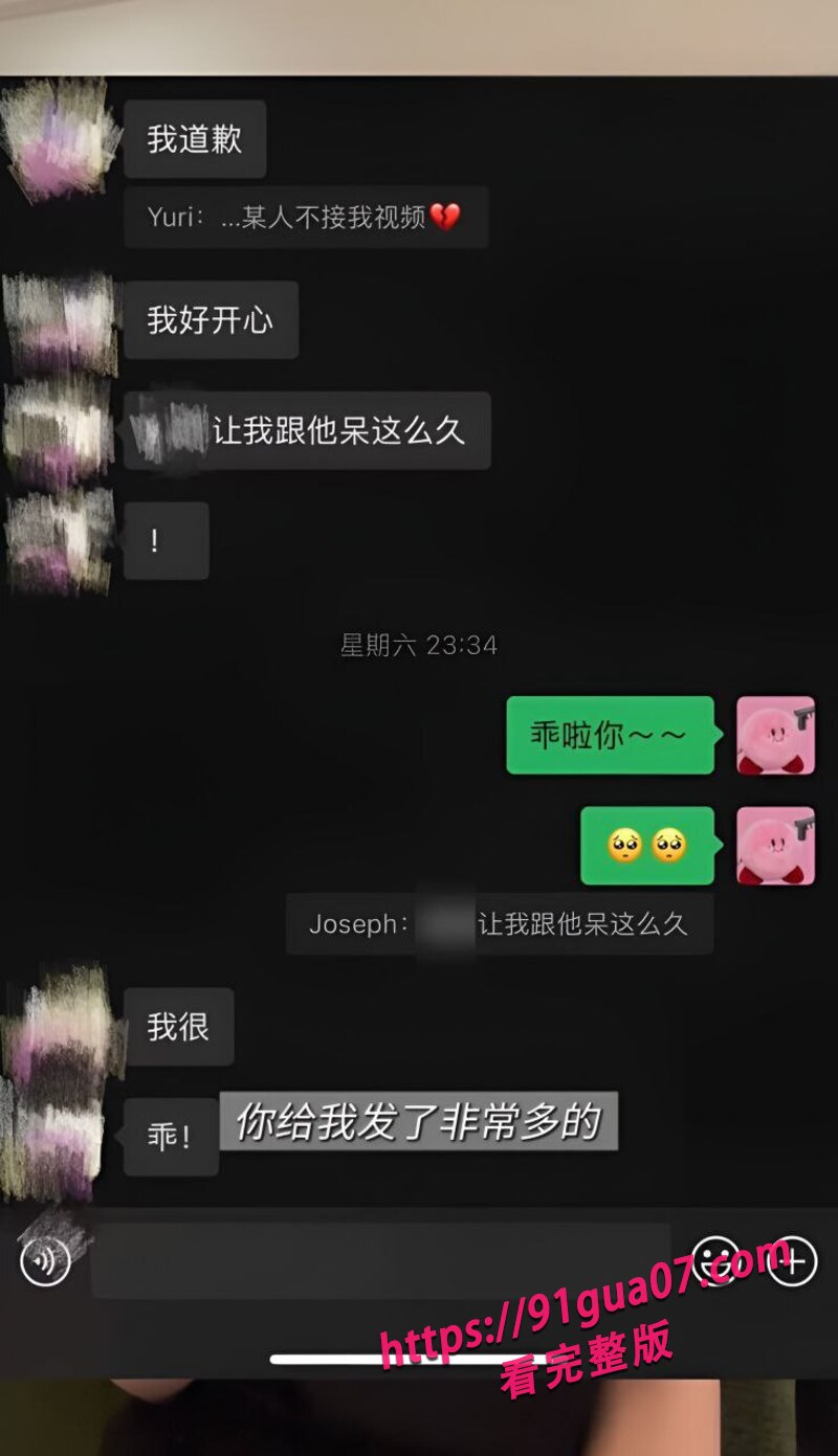Yuri瑞哥痛斥男友出轨20