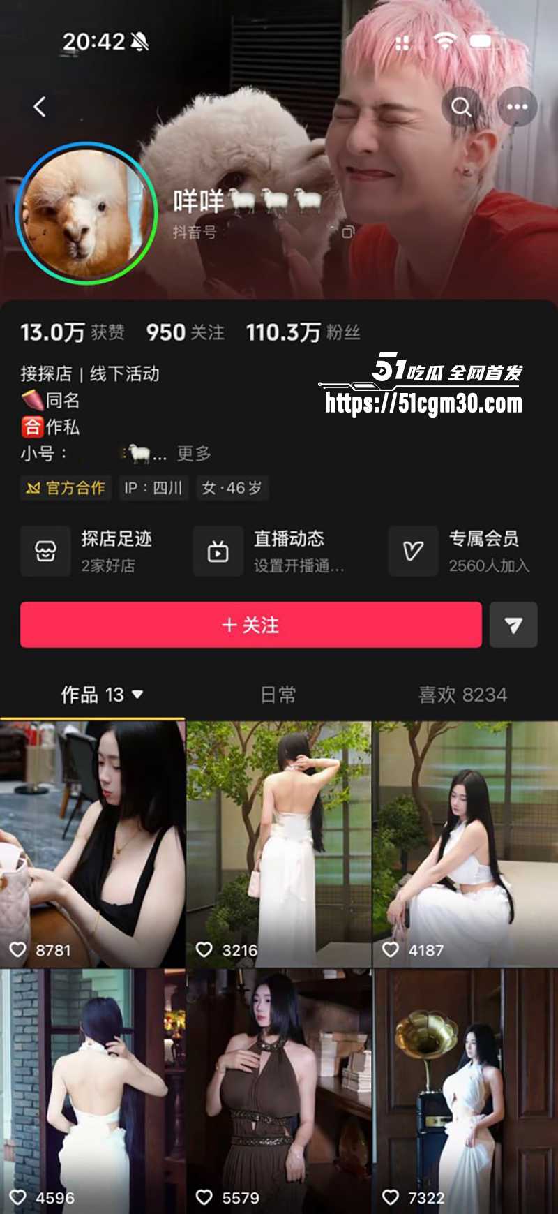 抖音百万粉丝网红咩咩羊羊羊高价定制视频流出1拷贝