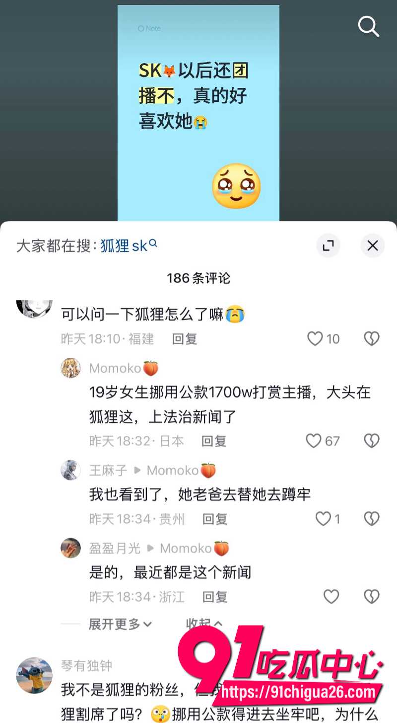 19岁招财俊宝挪用1700万当榜一大姐31