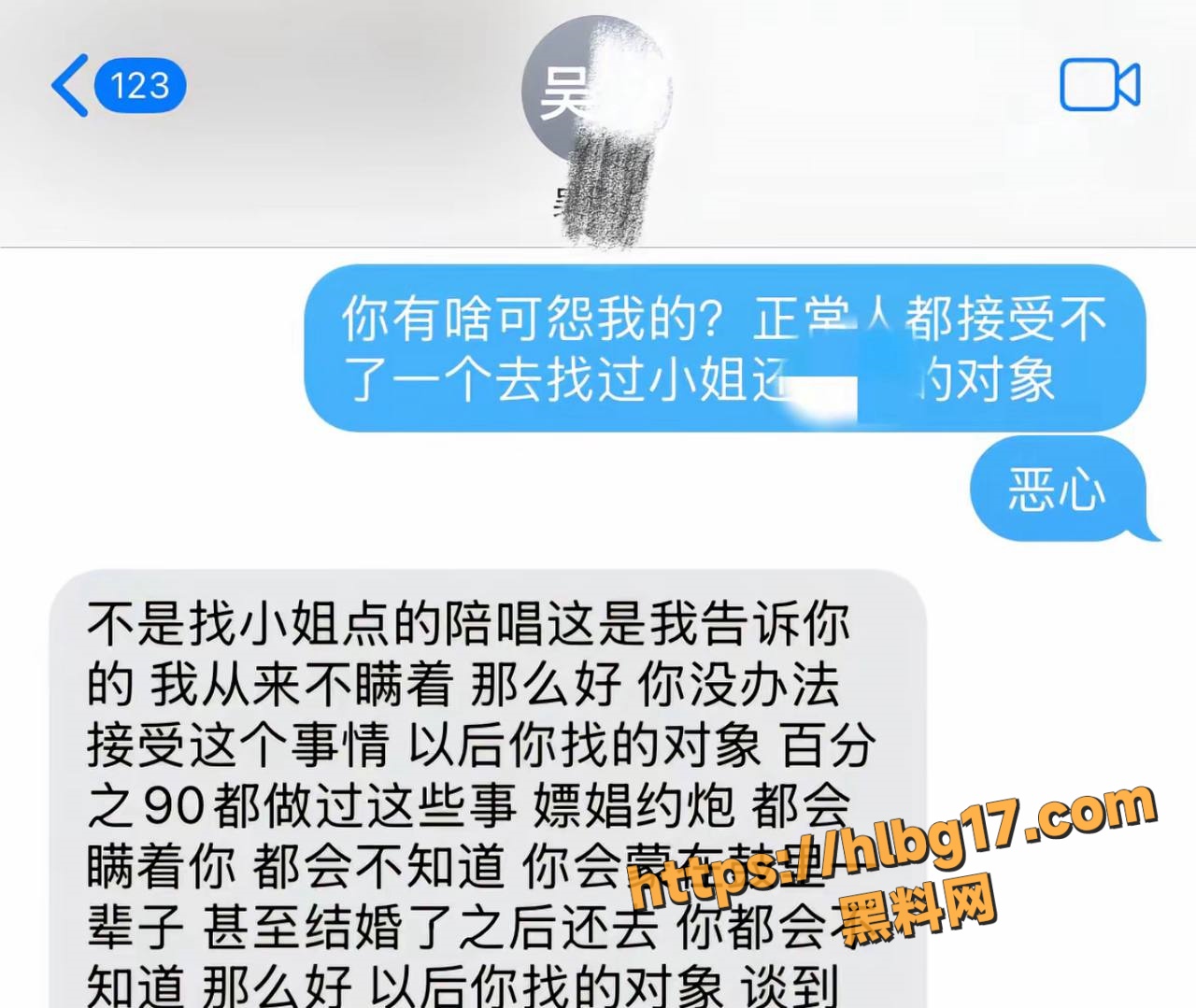 辽宁锦州情感大戏 锦州铁路男子出轨嫖娼被抖音曝光 女友怒揭丑闻 男方反手泄露性爱视频！