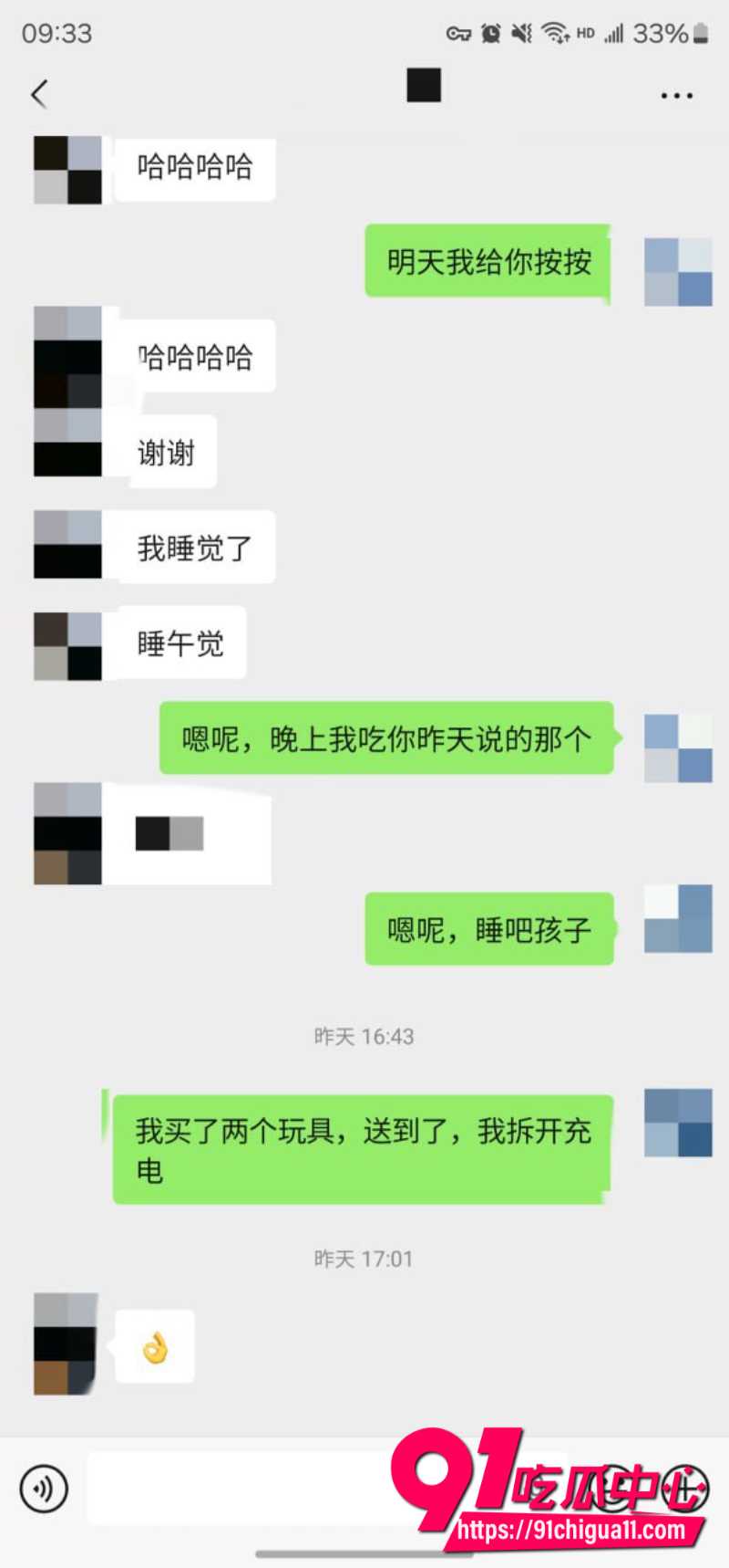 老虎菜34 老虎菜34
