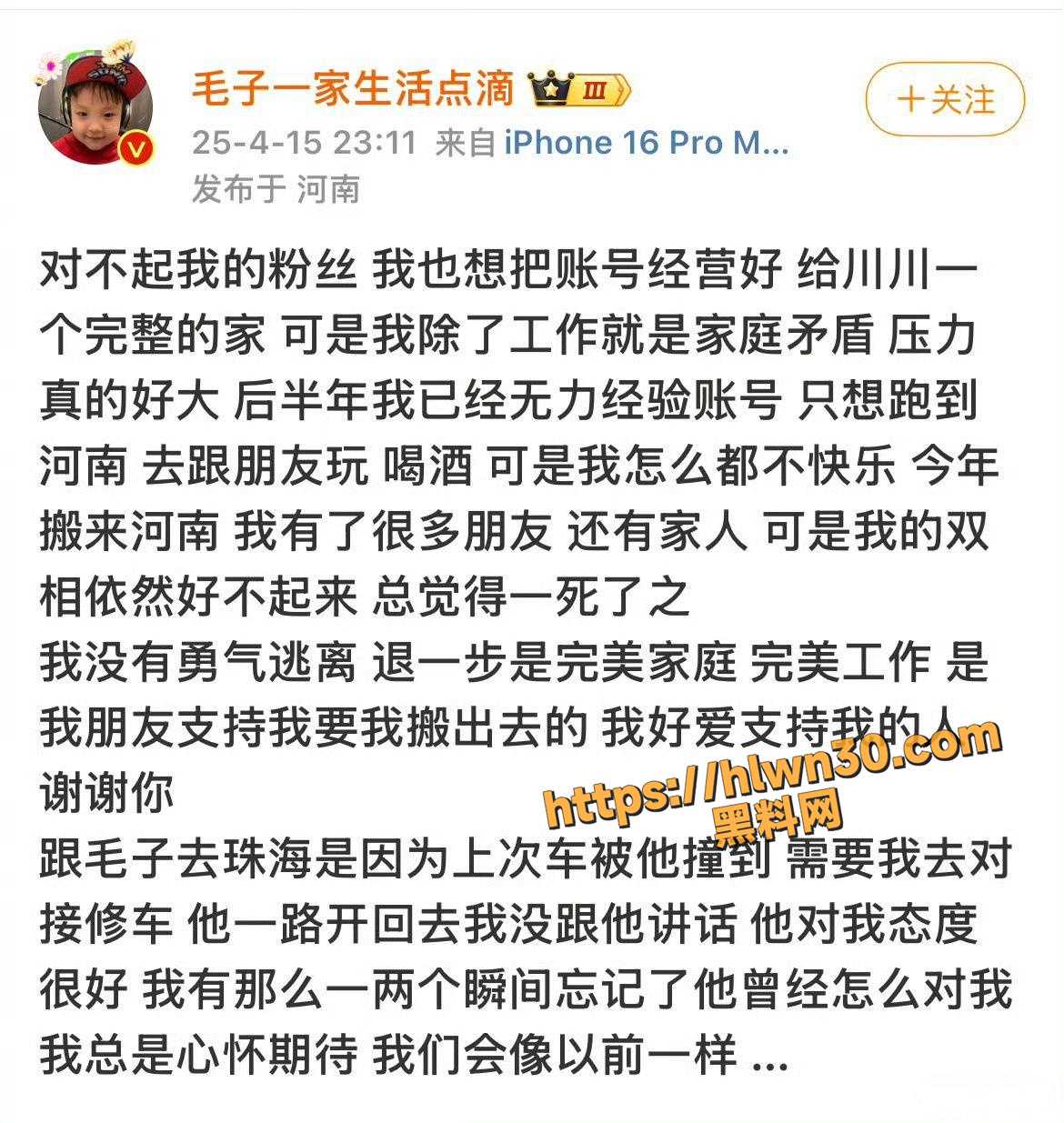 抖音跨国网红夫妻 玫瑰毛子一家 女主玫瑰社交平台上自曝聊天记录 指着丈夫长期对其家暴 网友：难道国男就不好？