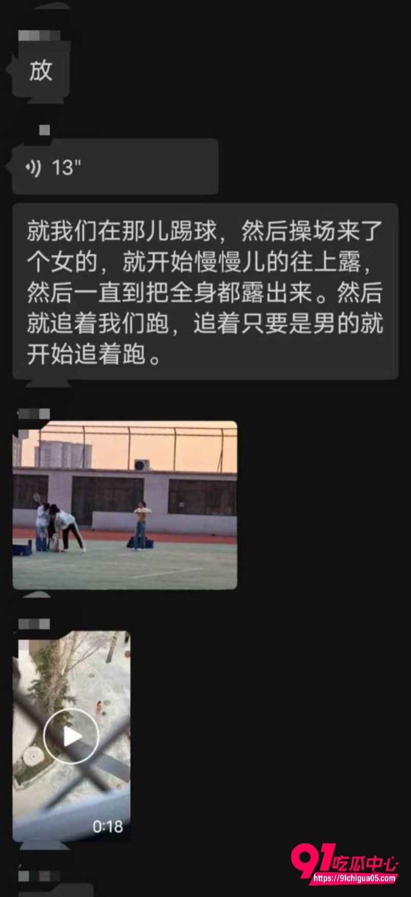 河北美院史晶晶为了挽留男友 在大街上裸奔11