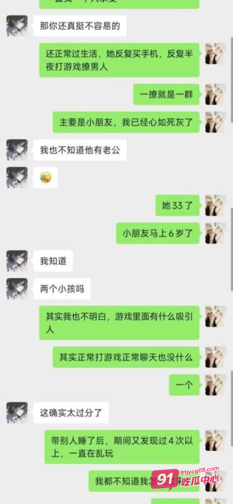 重庆人妻 杨芳仪 王者约炮 老公一怒之下曝光 大尺度聊天不堪入目 配图14