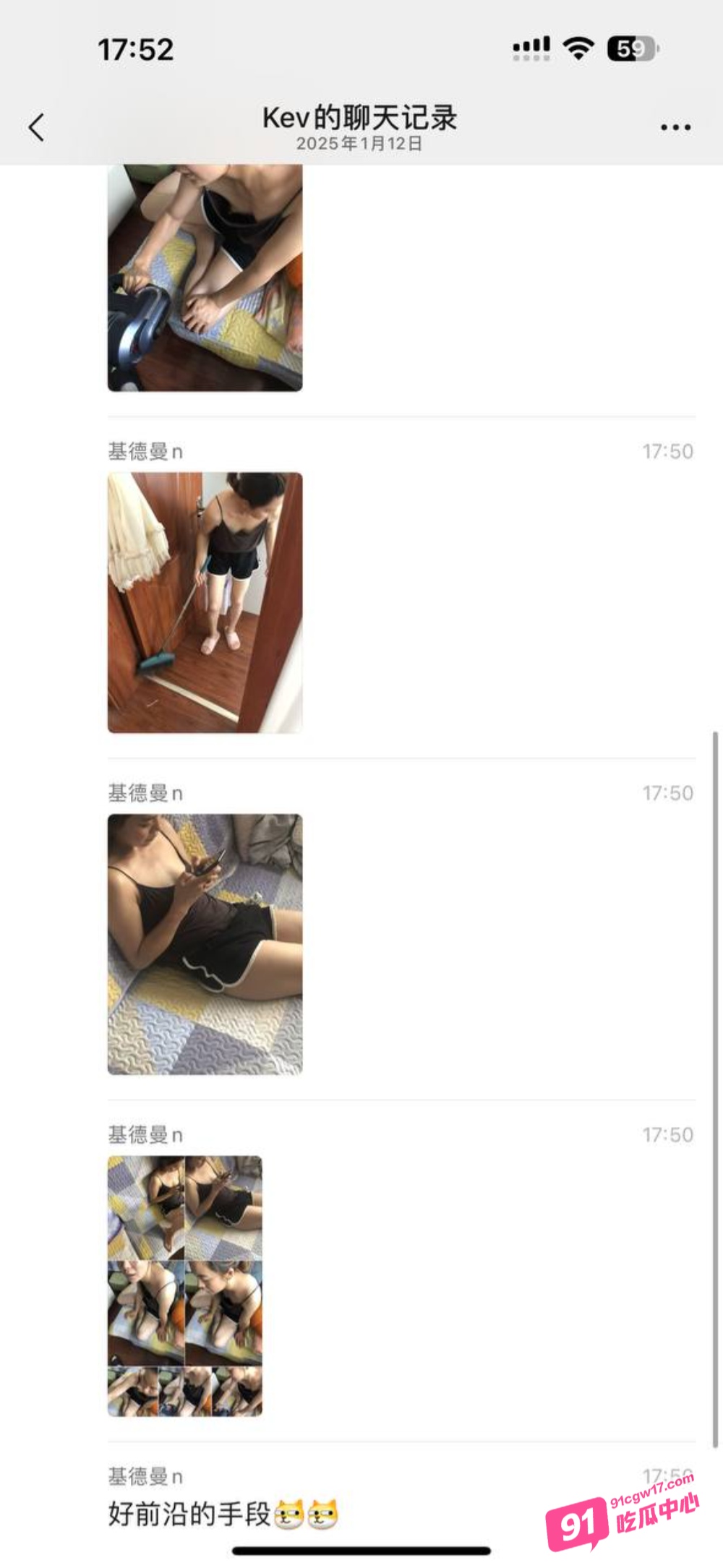 七岁男孩为游戏皮肤偷拍妈妈裸照换皮肤 微信交易群聊与不雅视频流出曝光 配图14