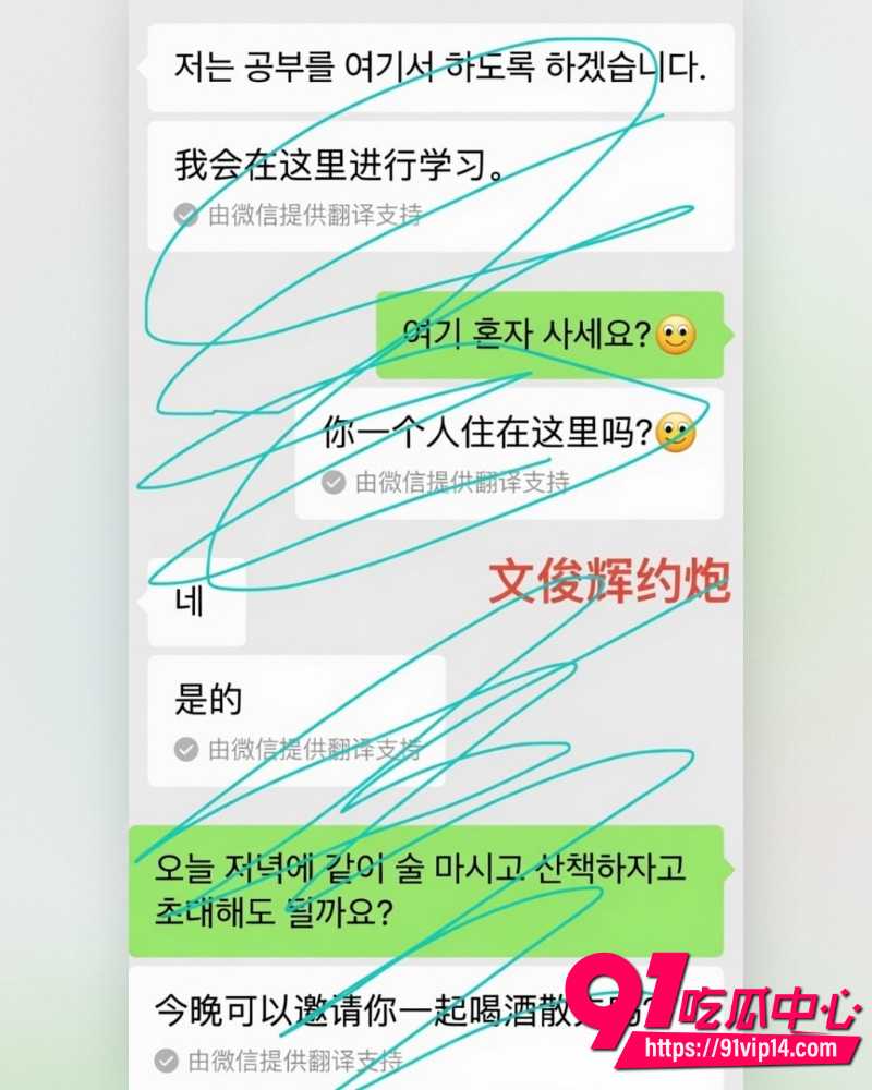 SEVENTEEN成员文俊辉 7 SEVENTEEN成员文俊辉 7