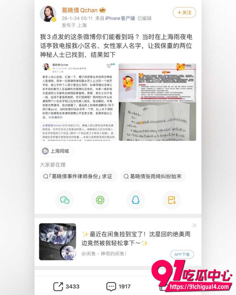 张雨绮代孕事件 3