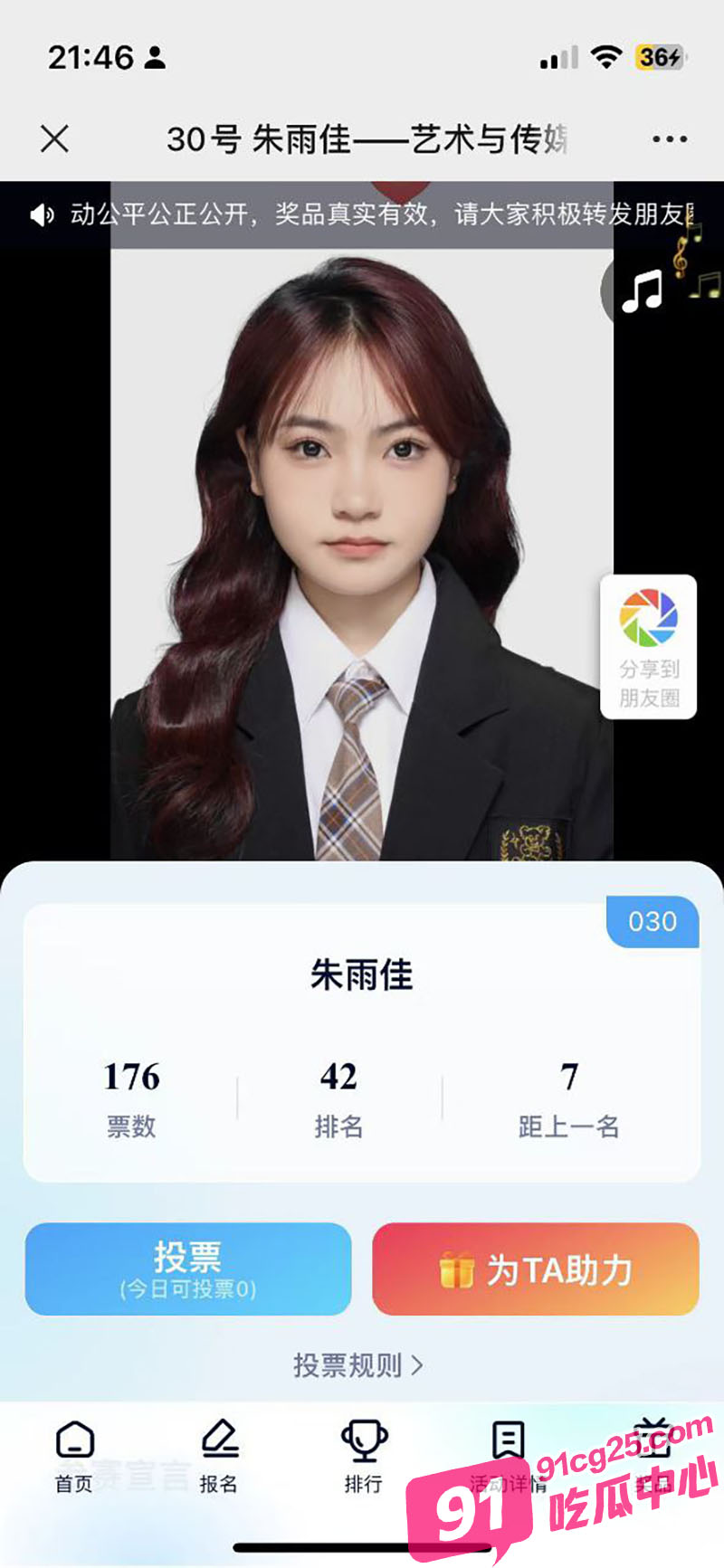 商丘学院大二学妹朱雨佳 背着男友约炮单男操逼 露脸实锤! 配图6