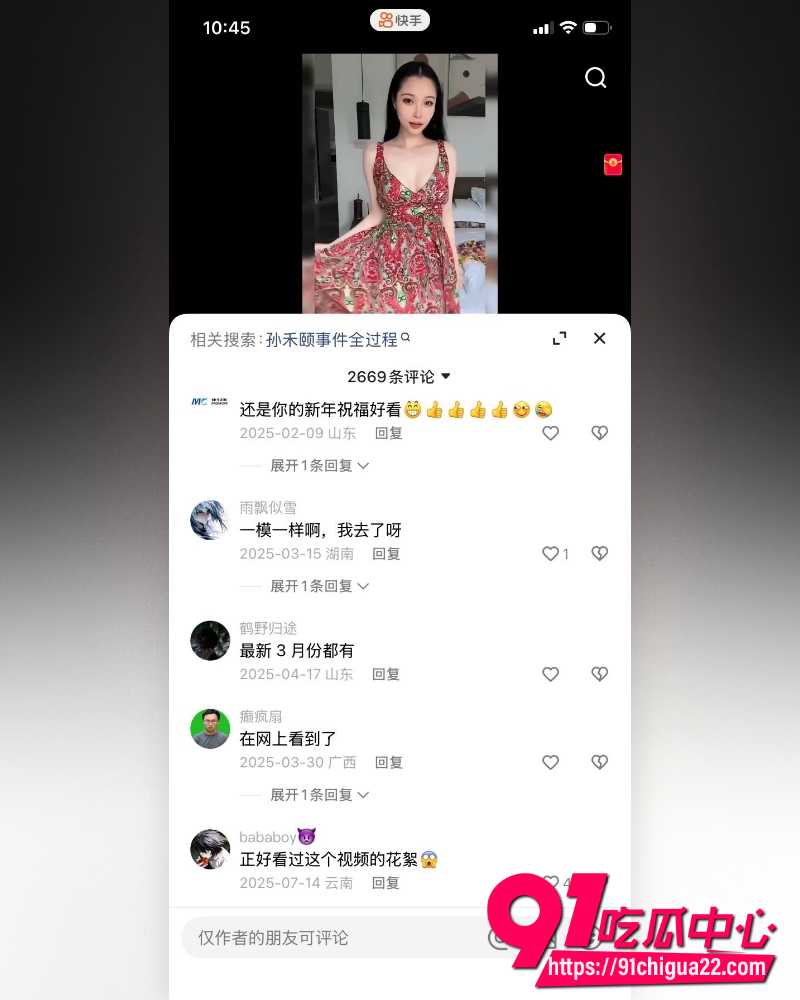 孙禾颐下海 18 孙禾颐下海 18