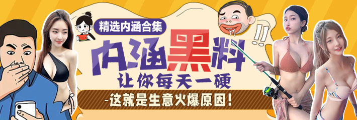 【爆笑内涵】精选合集：这么大还尿裤子，真丢人！