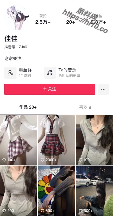 《独家猛料》生活不易美女卖艺！云南工商学院 抖音「佳佳」卖出私人定制视频流出
