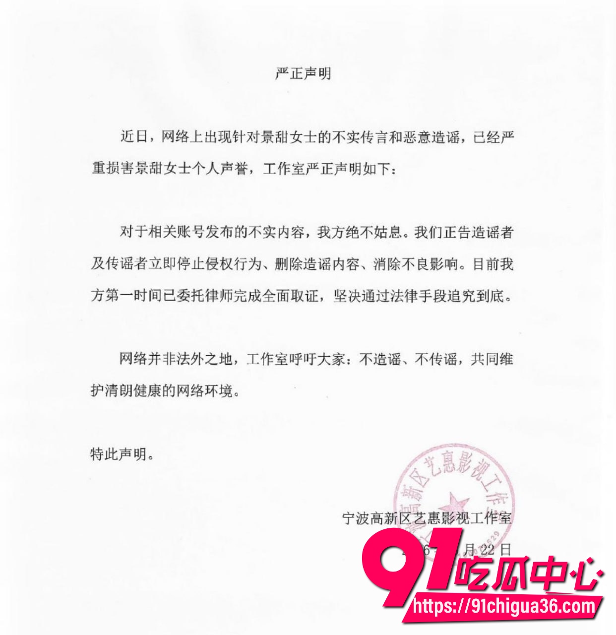 顶流女星 景甜22