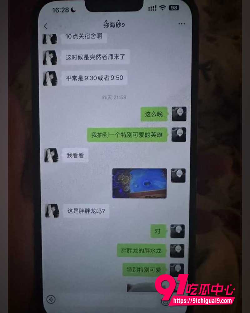 张珩脚踏两船 9