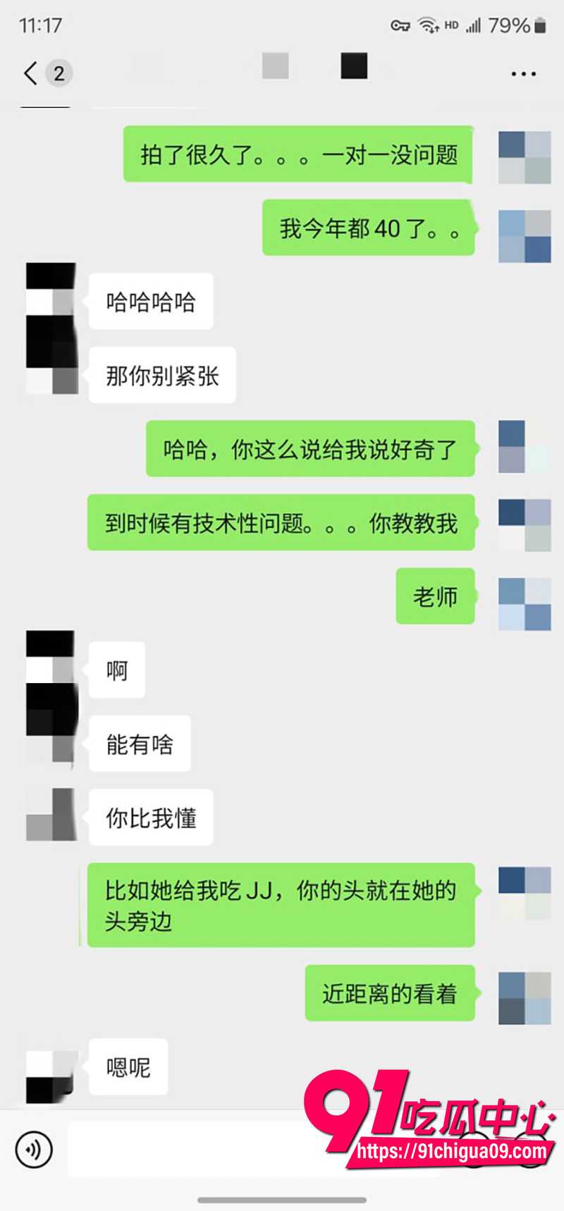老虎菜 11 老虎菜 11