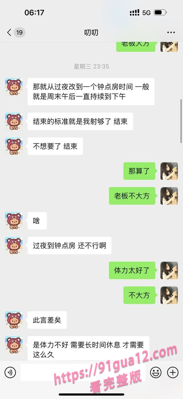 大二女海王刘心蕊被曝！勾搭男网友染性病！被聊天记录遭全校骂！ 配图47
