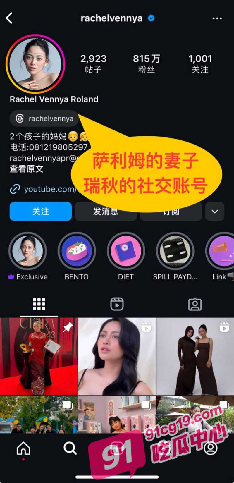 印尼国足后卫阿尔汗妻子萨莎 出轨男模萨利姆 国足有望隔空收礼！ 配图10