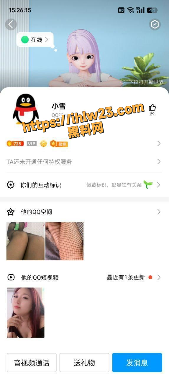 吉林33岁已婚人妻 抖音小网红 雪儿 白嫖轻熟女型少妇自拍不雅视频进行贩卖！