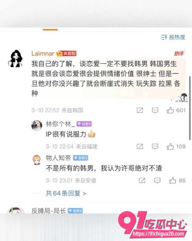 电竞冠军Rookie出轨韩国女网红 19