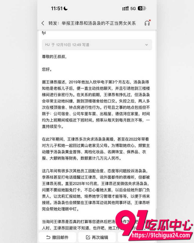 湖南欣华电子太子爷王律昂 24