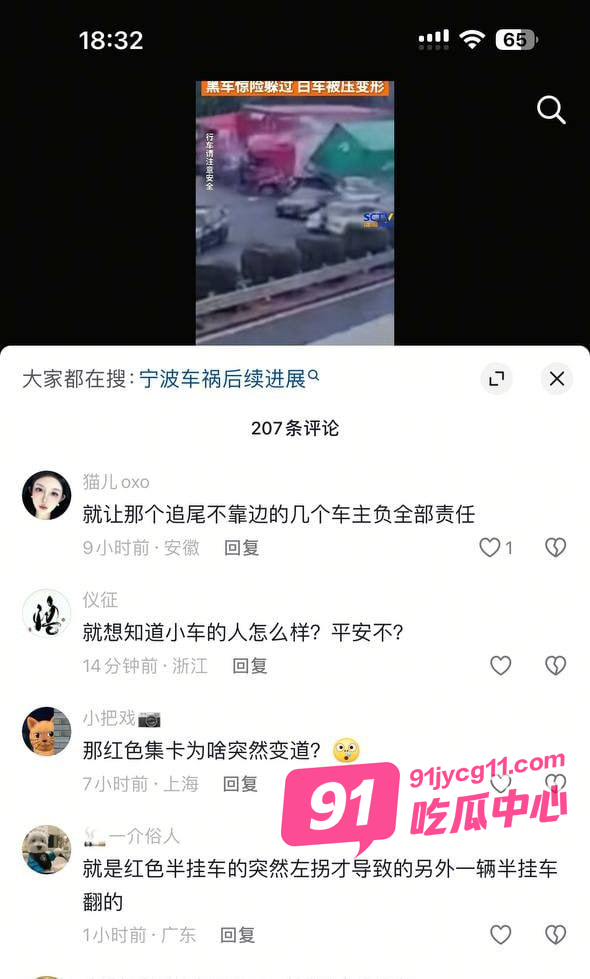 宁波杭甬高速重大交通事故 逃出生天车主爆出现场视频！ 配图3