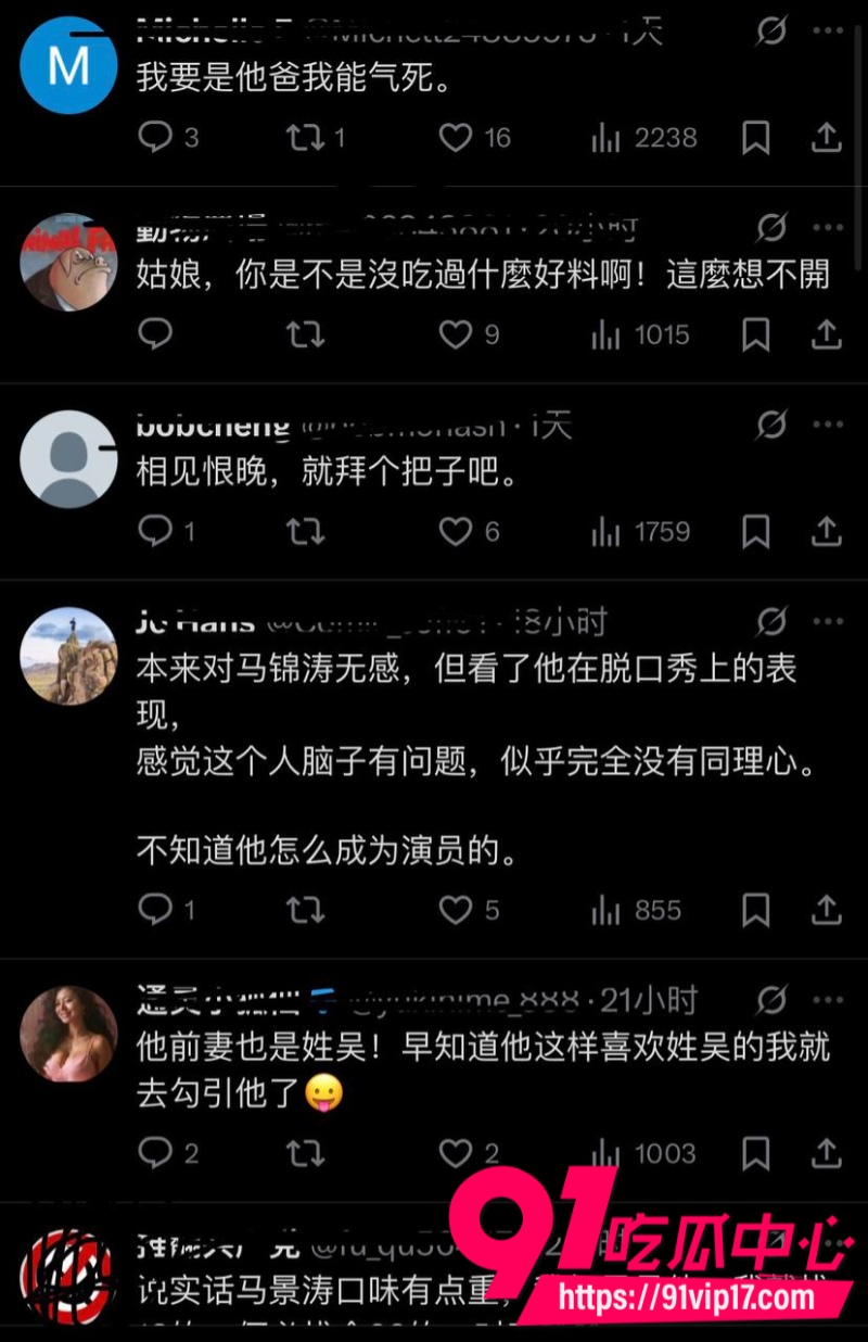 咆哮帝马景涛的择偶标准只找小自己20岁以上的前妻直播跟现任撕逼8