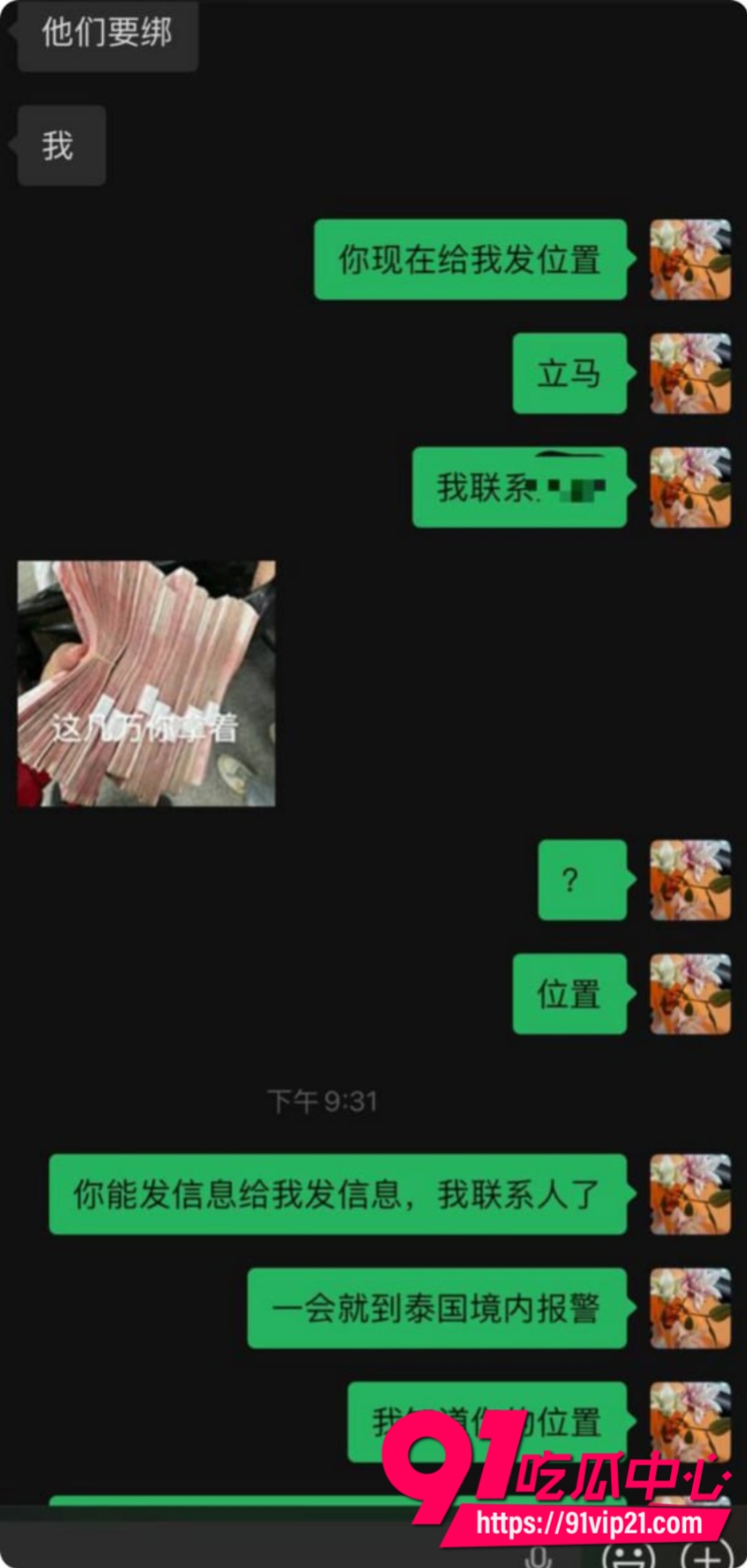 抖音女网红虾仁小羊胆大包天专门给大哥介绍漂亮妹子伴游结果美女接单远赴泰国后彻底失联19