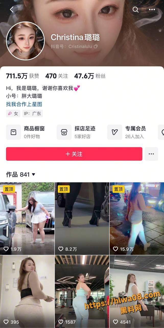 抖音网红 Christina璐璐 付费定制视频流出 BBW黑丝渔网袜淫水狂喷高潮不止！