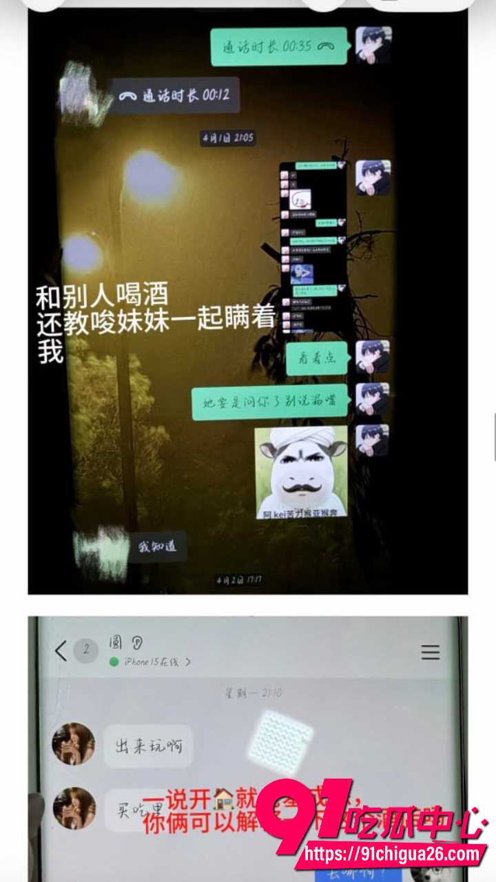 上海渣男王景天出轨河南平顶山小三12