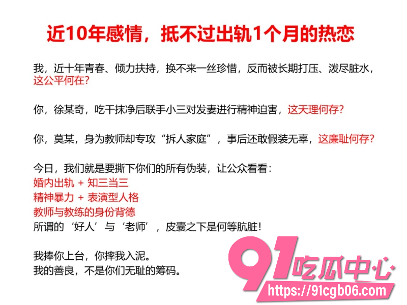 珠海金凤小学老师 莫莉18