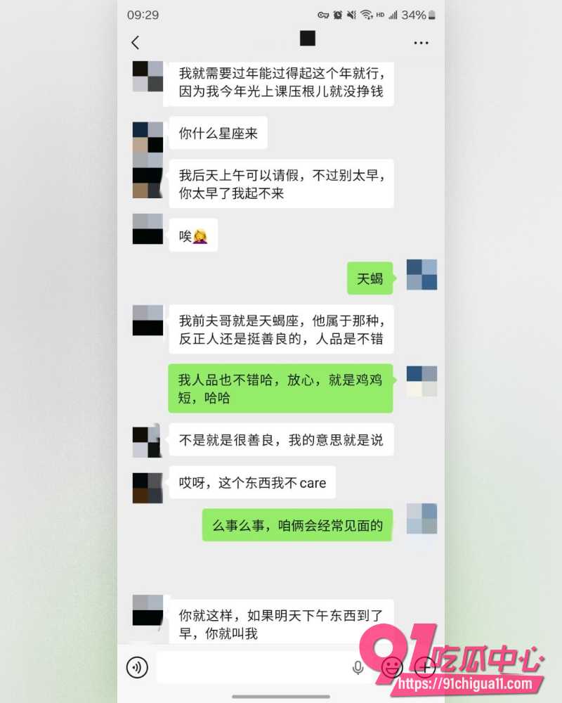 私拍大神老虎菜 37 私拍大神老虎菜 37