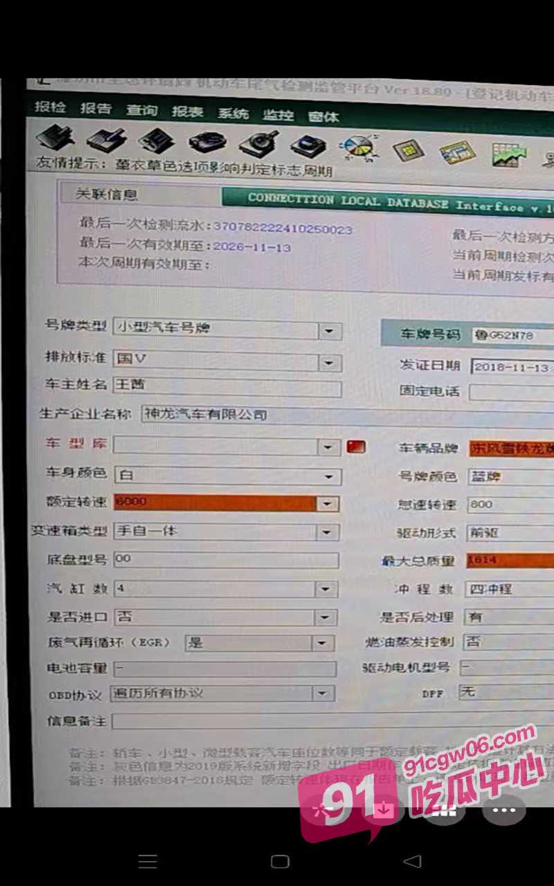 山东潍坊超市门口 美颜少妇大白天车内激战 网友扒出车主信息曝光