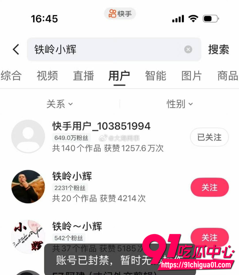 铁岭小辉11