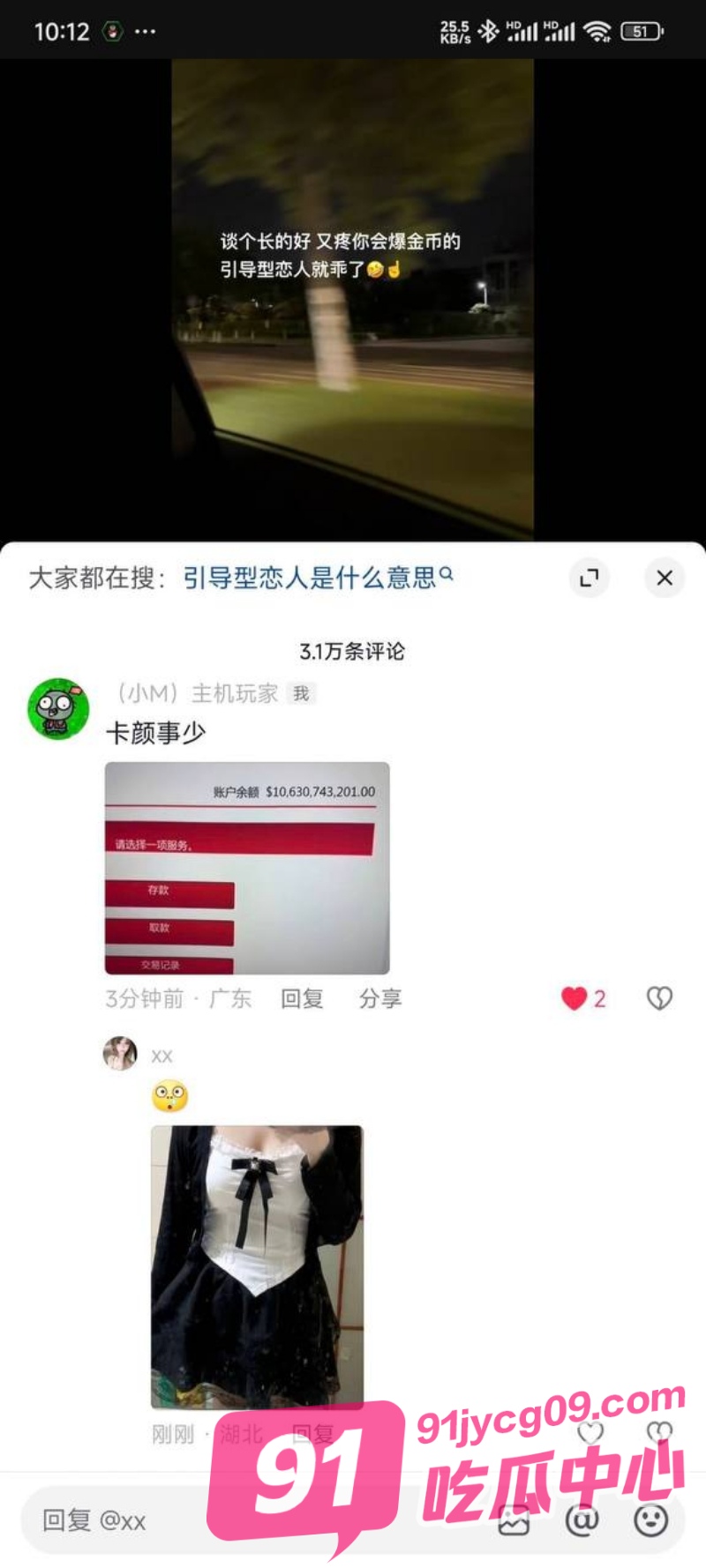抖音神秘大佬银行卡余额 女网友主动白给献身 结果却是gta5游戏余额