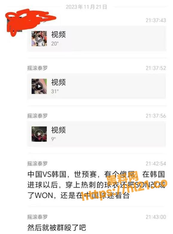 世界杯预选赛 中国 0 : 3 韩国 两个狗汉奸穿着孙兴慜球衣在中国看台挑衅并被群殴！现场完整版视频流出！