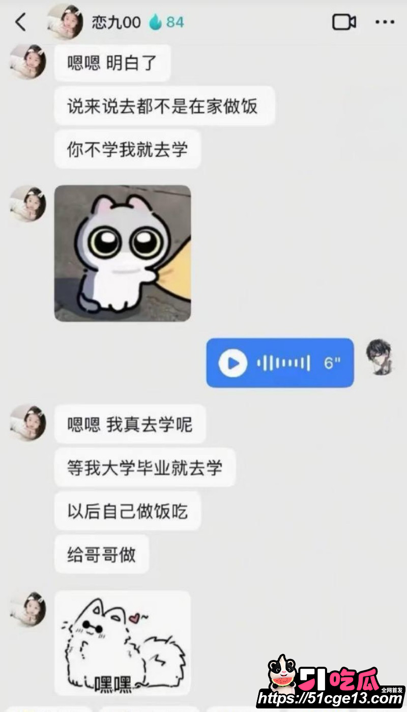 抖音网红恋九00哄骗榜一大哥022