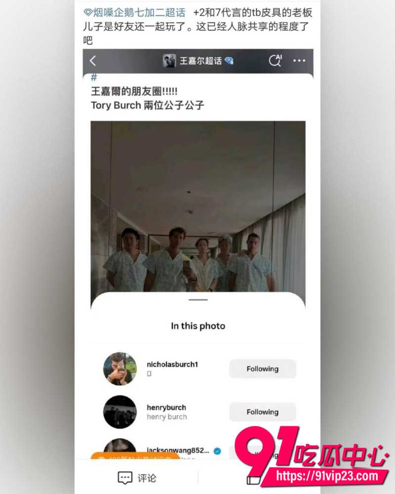 王嘉尔宋雨琦恋情 14