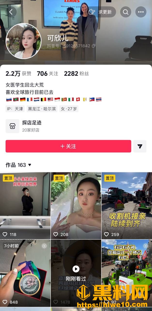 黑料正能量 黑龙江宝女孩 马可欣 跨越4000公里带机械赴广西 援助清理淤泥