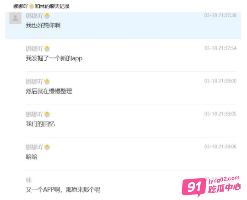 上海财政局女副科长出轨男科员被妻子曝光 这就是体制内淫乱丑闻～ 配图30