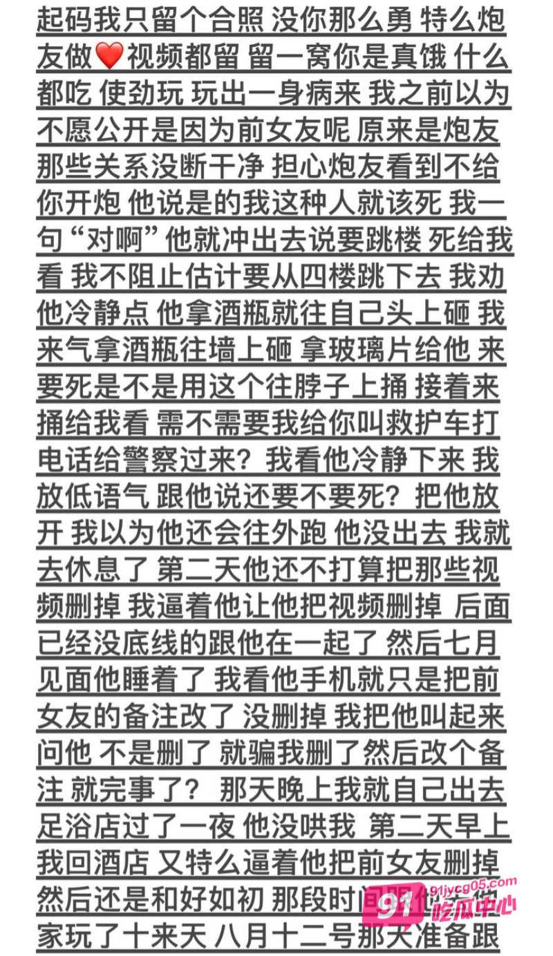 云南时间管理大师江辉 在杭州三天约八个 大量聊天记录曝光！ 配图4