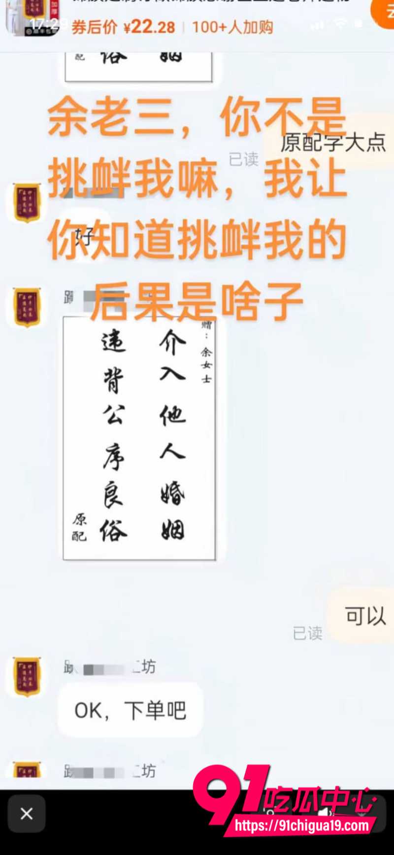 重庆垫江副主任余凤婚内出轨男下属被原配曝光20