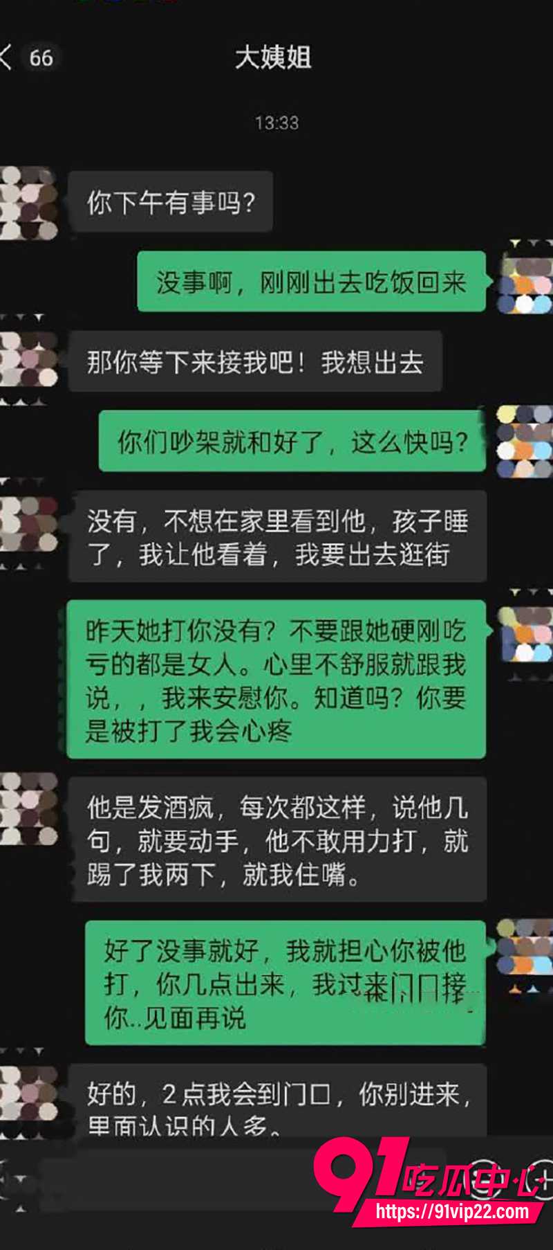 海角大神大姨姐的性福 5