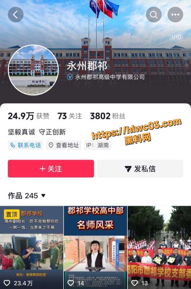 湖南永州郡祁中学副校长 曾凡乔 出轨约炮视频曝光 妻子实名指控其多次背叛家庭抛妻弃子