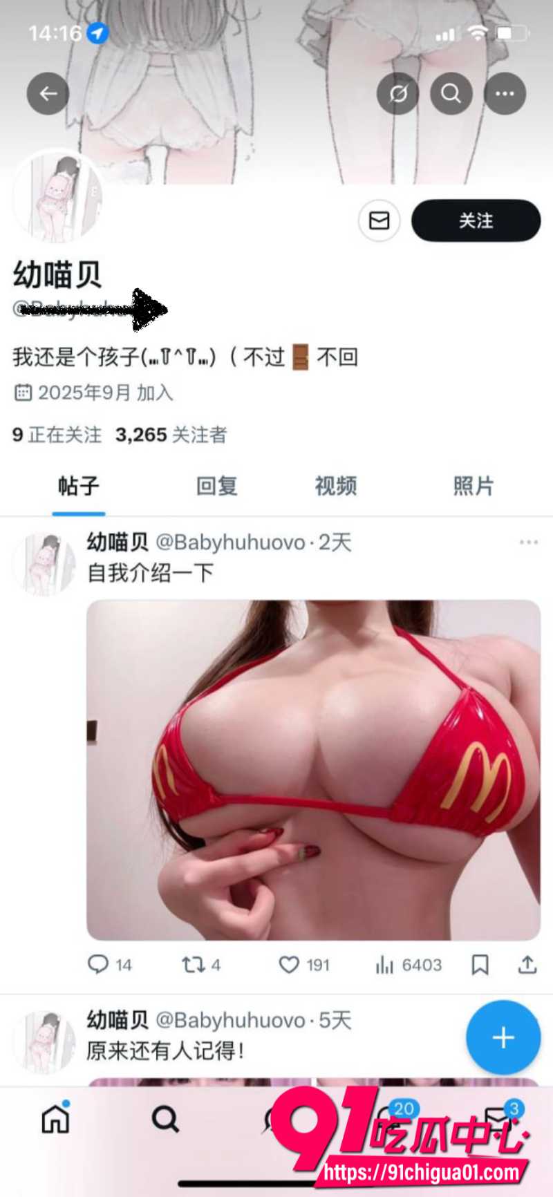 抖音童颜网红晕呼呼外网大尺度写真 甜美小萝莉跪床挑逗雪白巨乳骚浪至极