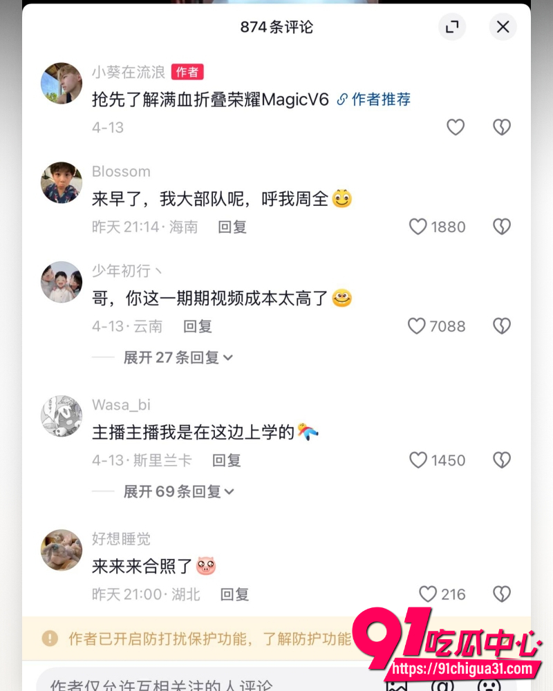 抖音网红小葵在流浪 2 抖音网红小葵在流浪 2