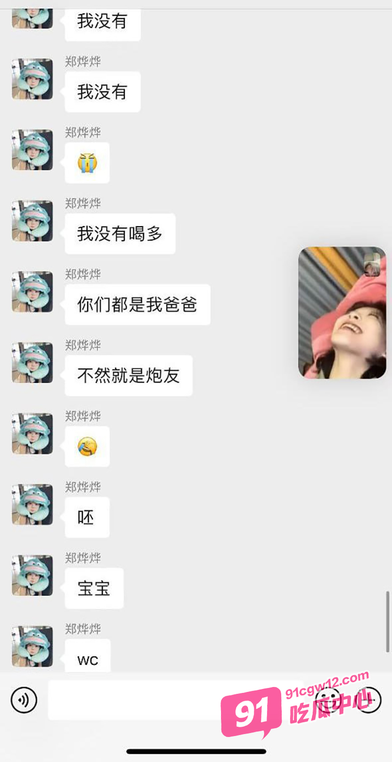 福建莆田郑烨烨 群里发自己被操自拍视频 骚话连篇不知道是不是被操迷糊了 附群聊聊天记录！ 配图6