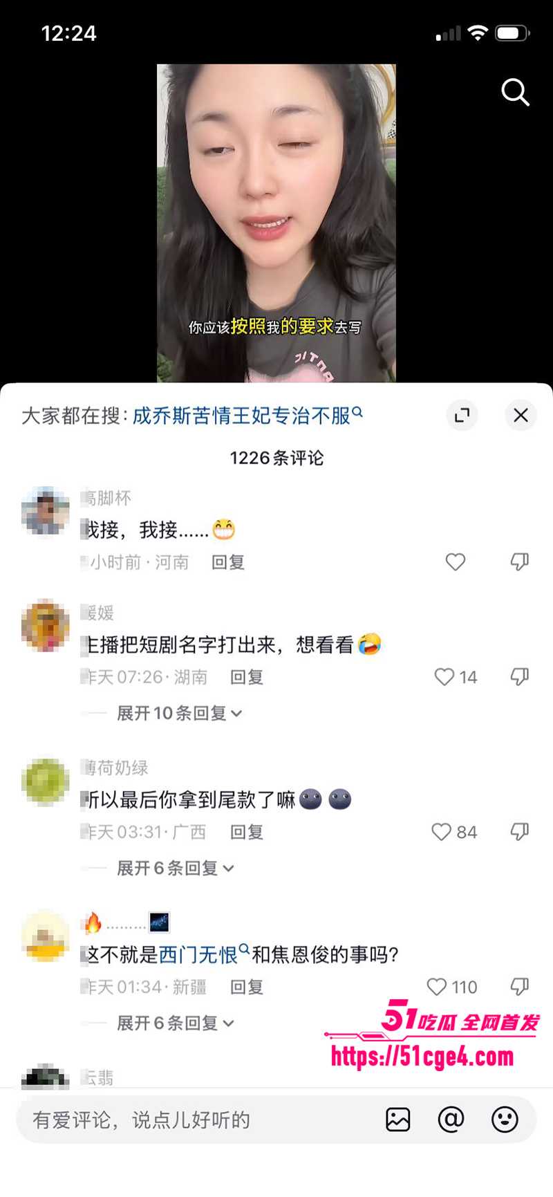 短剧男神成乔斯被曝沦为带资女主禁脔18拷贝