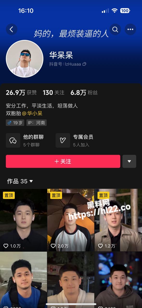 抖音华呆呆 高颜值帅哥的背后，私底下不仅是同性恋还是个受虐狂