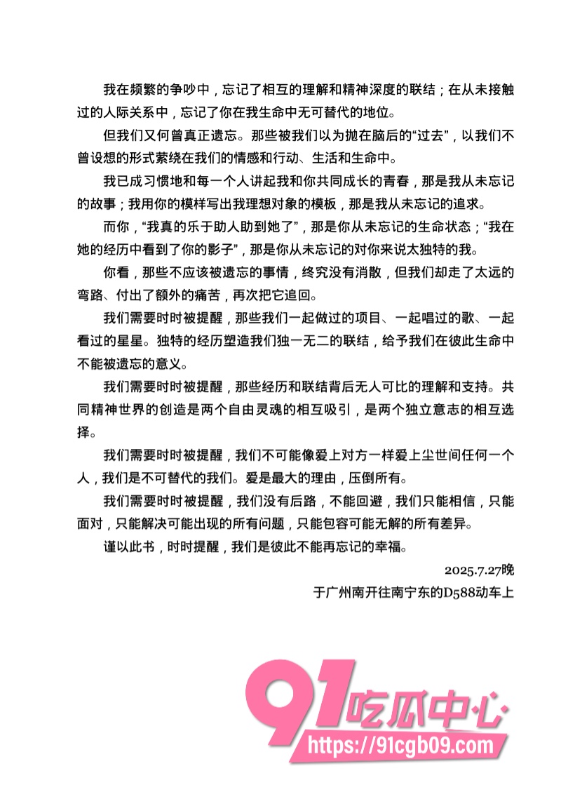 南宁二中星轨2.jpg